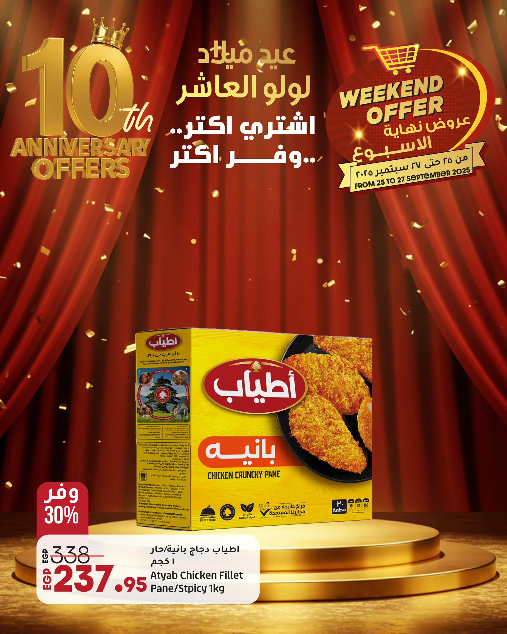 lulu-hypermarket offers from 25sep to 27sep 2025 عروض لولو هايبر ماركت من 25 سبتمبر حتى 27 سبتمبر 2025 صفحة رقم 7